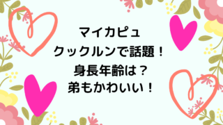 俳優 女優 りっちゃんブログ